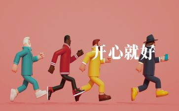 敲敲樂教案5篇