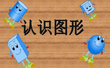 認(rèn)識(shí)土的教案推薦6篇