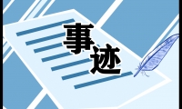 關(guān)于鄧稼先的生平事跡材料