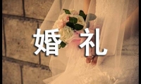 關于女方的回門婚禮主持詞（精選7篇）大全