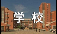 關于2024年實驗小學學校工作計劃（精選15篇）大全