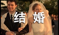 關于結(jié)婚賀詞370句大全