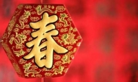 關于熱門唯美春節(jié)祝賀詞匯總（通用90句）大全