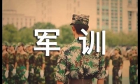 關于2024初一新生軍訓實施方案（精選10篇）大全