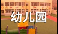 關于幼兒園校車安全責任書范文（精選7篇）大全