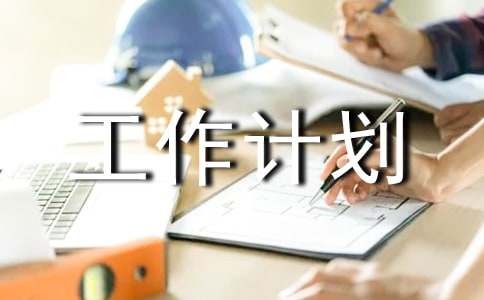 小學班務工作計劃（通用15篇）