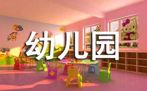 幼兒園大班保育員個人計劃（精選15篇）