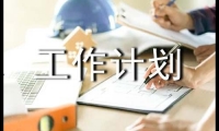 關于小學班務工作計劃（通用15篇）大全