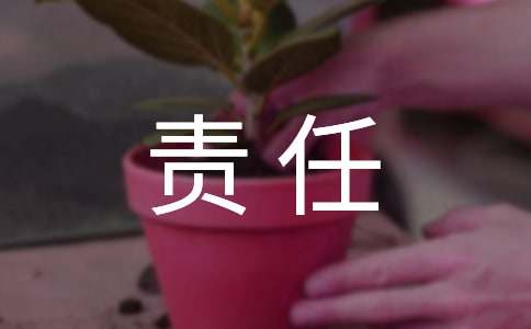 房屋租賃安全責(zé)任書范本（通用12篇）