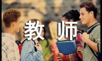 小學(xué)教師本學(xué)年崗位任務(wù)完成情況及自我鑒定（通用10篇）