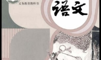 關于小學語文說課稿（通用18篇）大全