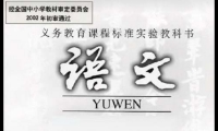 關(guān)于三年級下學(xué)期語文教學(xué)工作計劃3篇大全