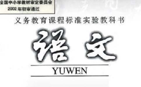 關(guān)于八年級(jí)語文說課稿3篇