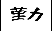 關于內勤總結及工作計劃7篇【精選】